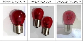 تصویر لامپ 2 کنتاکت پایه PR21/4W قرمز برند BLICK (یک عدد) ا BLICK PR21/4W Auto Light Bulb BLICK PR21/4W Auto Light Bulb