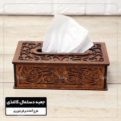 تصویر جا دستمال کاغذی طرح دار چوبی پیچک سری یک 