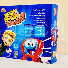 تصویر بوم بوم بالون | boom boom balloon 