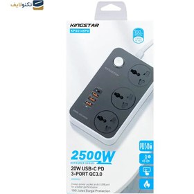 تصویر چند راهی برق کینگ استار مدل KPS5145PD King Star KPS5145PD power strip