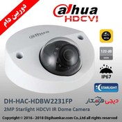 تصویر دوربین دام HDCVI داهوا DH-HAC-HDBW2231FP ا Dahua HDCVI Dome Camera DH-HAC-HDBW2231FP Dahua HDCVI Dome Camera DH-HAC-HDBW2231FP