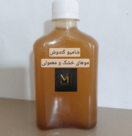 تصویر شامپو گیاهی کندوش herbal