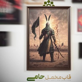 تصویر قاب مخمل حامی 