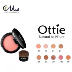 تصویر رژ گونه اوتی OTTIE حجم 9 گرم رنگبندی –