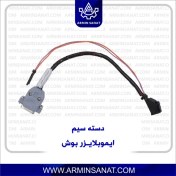 تصویر ایموبلایزر بوش پراید 