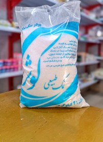 تصویر سنگ نمک 2 کیلو 