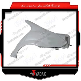 تصویر گلگیر عقب چپ دنا ایساکو 