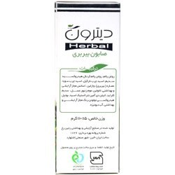 تصویر صابون بیربری دیترون 110 گرمی Ditron Bearberry Soap 110 g