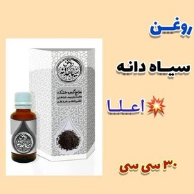 تصویر روغن سیاه دانه خالص و طبیعی، با ارسال رایگان، 30 سی سی، تسکین دردهای مفاصل و عضلات، روماتیسم، بهبود سینوزیت، تقویت مو 