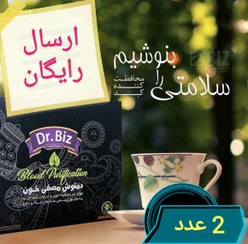 تصویر دمنوش مصفی خون و پاکسازی کبدچرب 240تی بک دکتر بیز Blood purifying and fatty liver cleansing tea 240 pieces Dr. Biz