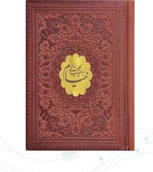 تصویر رباعیات خیام نیم جیبی گلاسه چرم بدون قاب 