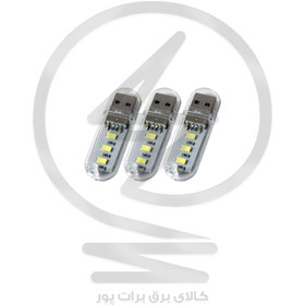 تصویر چراغ USB کوچک 