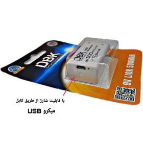 تصویر باتری کتابی دی بی کی قابل شارژ مدل 9V 500 