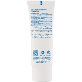 تصویر کرم مرطوب کننده صورت سری کیت مناسب پوست نرمال، خشک و حساس Moisturizing Face Cream SERICATE