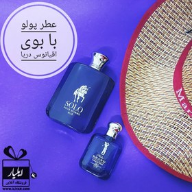 تصویر عطر ادکلن مردانه پولو آبی مارکویی کالکشن کد 152 (Marque Collection Ralph Lauren Polo Blue) حجم 25 میل Marque collection No.152 Ralph Lauren Polo Blue