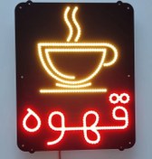 تصویر تابلو Led طرح قهوه کد 388 