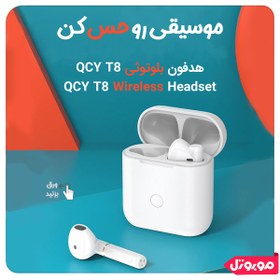 تصویر هدفون بی سیم QCY مدل T8 - سفید ا QCY T8 True wireless Earbuds QCY T8 True wireless Earbuds