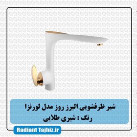 تصویر شیر ظرفشویی البرز روز مدل لورنزا Alborzrooz Lorenza kitchen tap