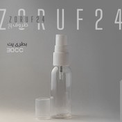 تصویر بطری پلاستیکی پت ۳۰ سی سی گرد دهانه 18 - شفاف / تک فروشی پت ۶۰ سی سی گرد دهانه ۱۸