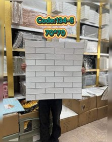 تصویر دیوار پوش فومی وارداتی 5-134 