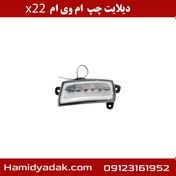 تصویر دیلایت چپ ام وی ام X22 