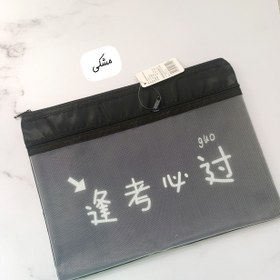 تصویر کیف (پوشه) دو زیپ 