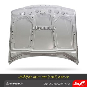 تصویر کاپوت سمند همگام 