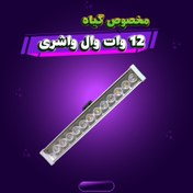 تصویر لامپ رشد گل و گیاه و اکواریوم 12 وات فول اسپکتروم (اصل) یکی از پرطرفدارترین و پر فروش ترین محصولات گرو ال ای دی