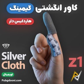 تصویر کاور و آستین انگشتی گیمینگ شزی Shezi Z1 اورجینال (هاردکیس دار) 