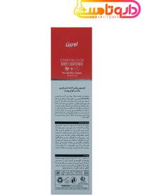 تصویر لوسیون روشن كننده بدن انواع پوست 200 میلی لیتر اورین بیوتك Evrin Biotech Whitening Body Lotion