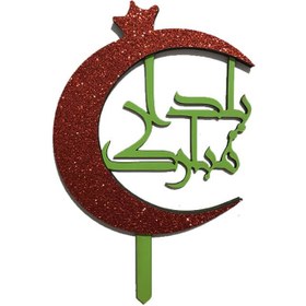 تصویر استند شب یلدا مدل STY122 