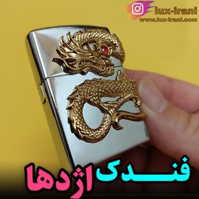 تصویر فندک طرح زیپو اژدها فندک فانتزی اژدها 