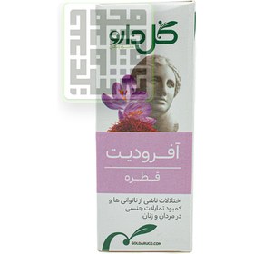 تصویر قطره آفرودیت گل دارو 30 میلی لیتر APHRODIT Oral Drop