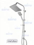 تصویر دوش حمام دوکاره رسوبگیر اتومات استاندار - کروم Rosobgir