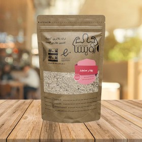 تصویر پودر سنجد 