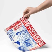 تصویر کاغذ قدیمی کد 120 