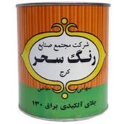 تصویر سحر جلاء آلکیدی 130-گالن 