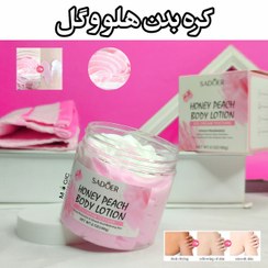 تصویر بستنی بدن (لوسیون بدن) body lotion