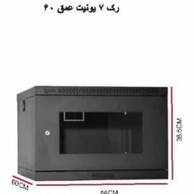 تصویر رک دیواری 7 یونیت عمق 60 الگونت- Lgonet 7 UNIT DEPTH 60 WALL MOUNT 