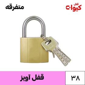 تصویر قفل آویز آهنی سایز 38 Iron Padlock 38mm