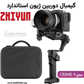 تصویر گیمبال دوربین ژیون کرین4 Zhiyun CRANE 4 Gimbal 