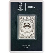 تصویر شمش نقره نماد ماه تیر 