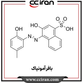 تصویر بافر آمونیاک 