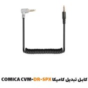 تصویر کابل تبدیل کامیکا COMICA CVM-DR-SPX 