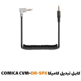 تصویر کابل تبدیل کامیکا COMICA CVM-DR-SPX 