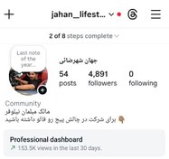 تصویر پیج اینستاگرام 5k_Jahan__lifestyl 