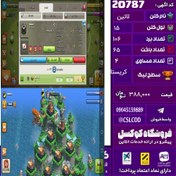 تصویر کلن کلش اف کلنز نام لاتین لول 15 تعداد برد 106 سطح لیگ کریستال کد 20787 