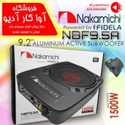 تصویر ساب باکس زیر صندلی ناکامیچی Nakamichi NBF 9.5A 