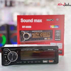 تصویر دستگاه پخش خودرو ساند مکس Sound MAX bt-8059 Bluetooth دستگاه پخش خودرو ساند مکس Sound MAX bt-8059 Bluetooth