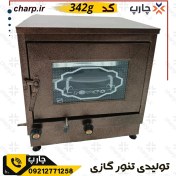 تصویر تنور گازی رنگی کوره ای چدن 33 + 2سینی کد 342 (فیلم دارد) 